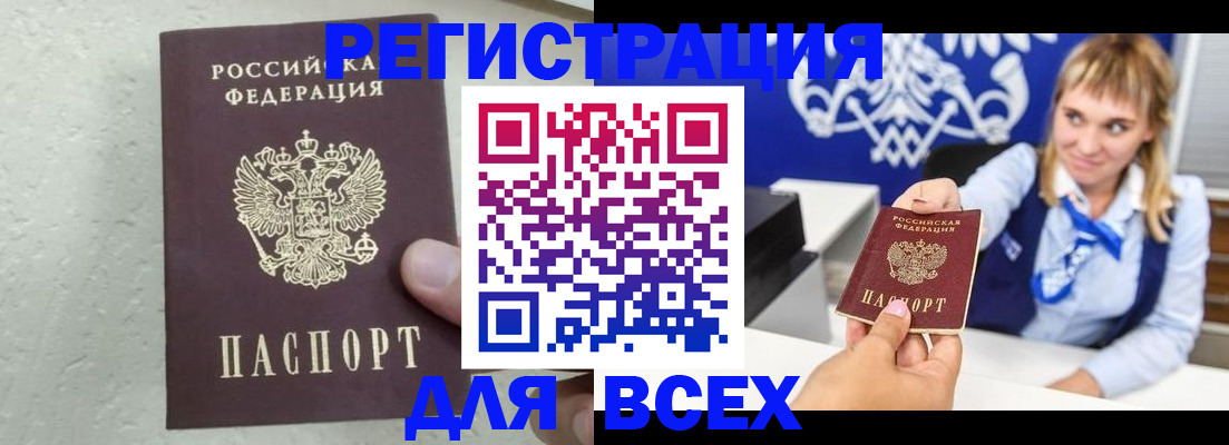 временная регистрация гарантия в Йошкар-Оле