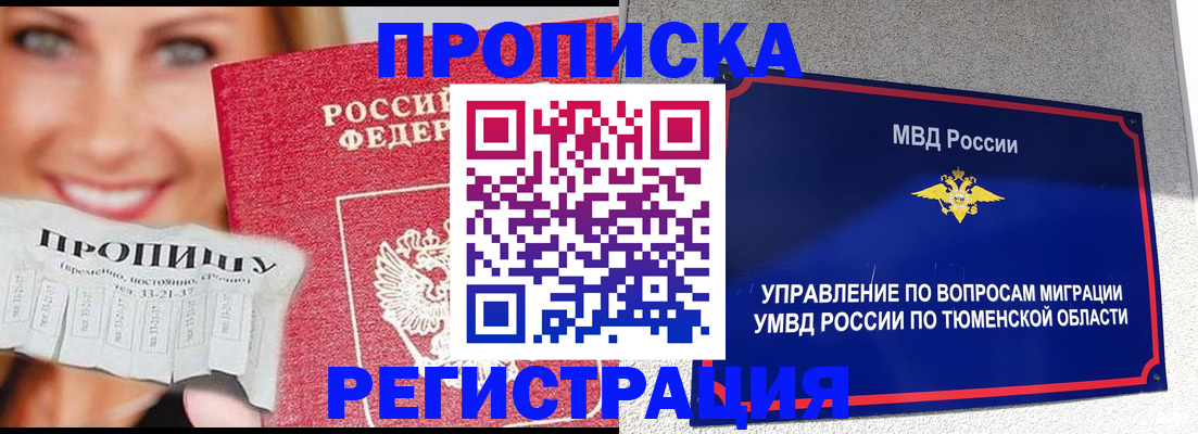 временная регистрация 2025 в Йошкар-Оле
