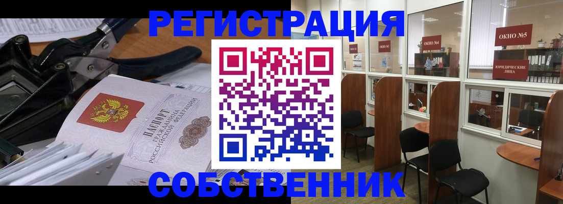 прописка ребенка в Йошкар-Оле