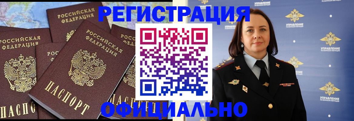 прописка в квартире в Йошкар-Оле