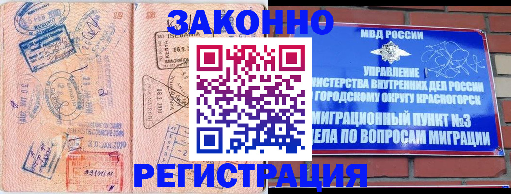прописка иностранных граждан в Йошкар-Оле