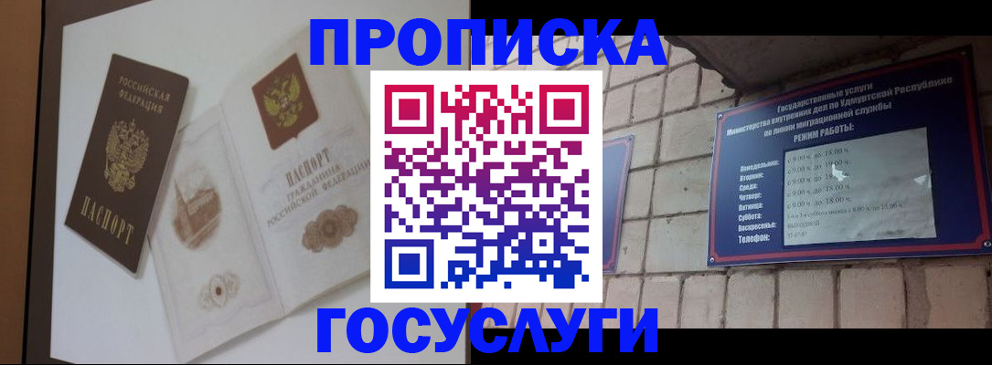 временная регистрация в Йошкар-Оле