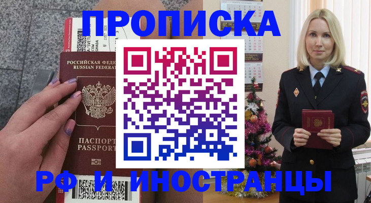 прописка для военкомата в Йошкар-Оле