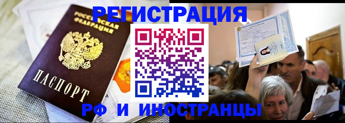 временная регистрация поиск в Йошкар-Оле