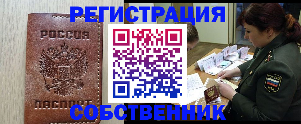 временная регистрация поиск в Йошкар-Оле